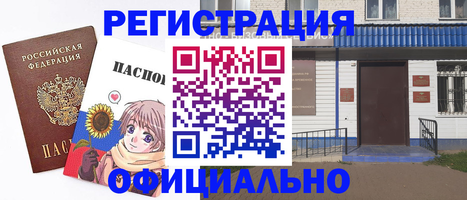 где прописаться в Камчатской области