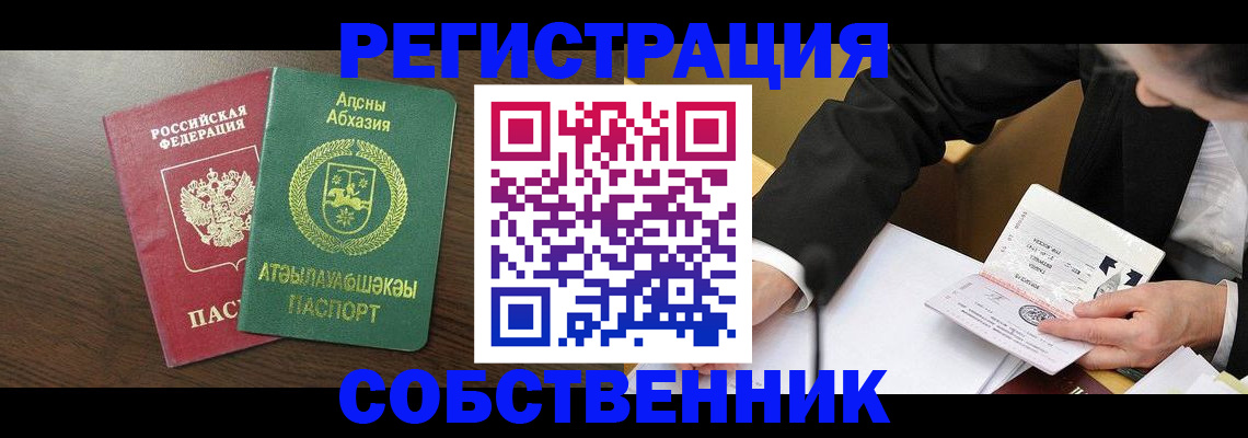 временная регистрация адрес в Камчатской области