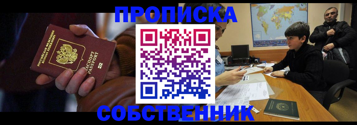 прописка регистрация в Камчатской области