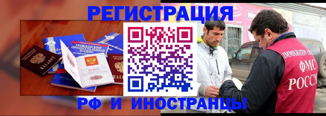 купить прописку в Камчатской области